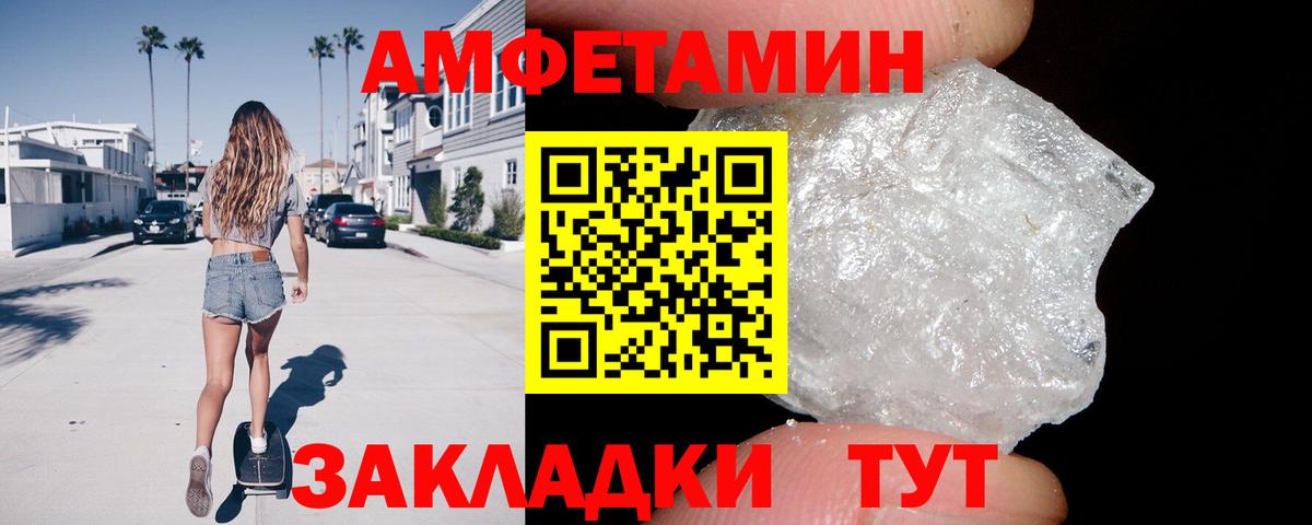 АМФ  Amphetamine VHQ  Вход с VPN  Майкоп 