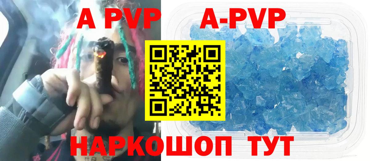 APVP Crystall  Alpha PVP VHQ  Вход с VPN  Майкоп  A-PVP  А ПВП Соль 