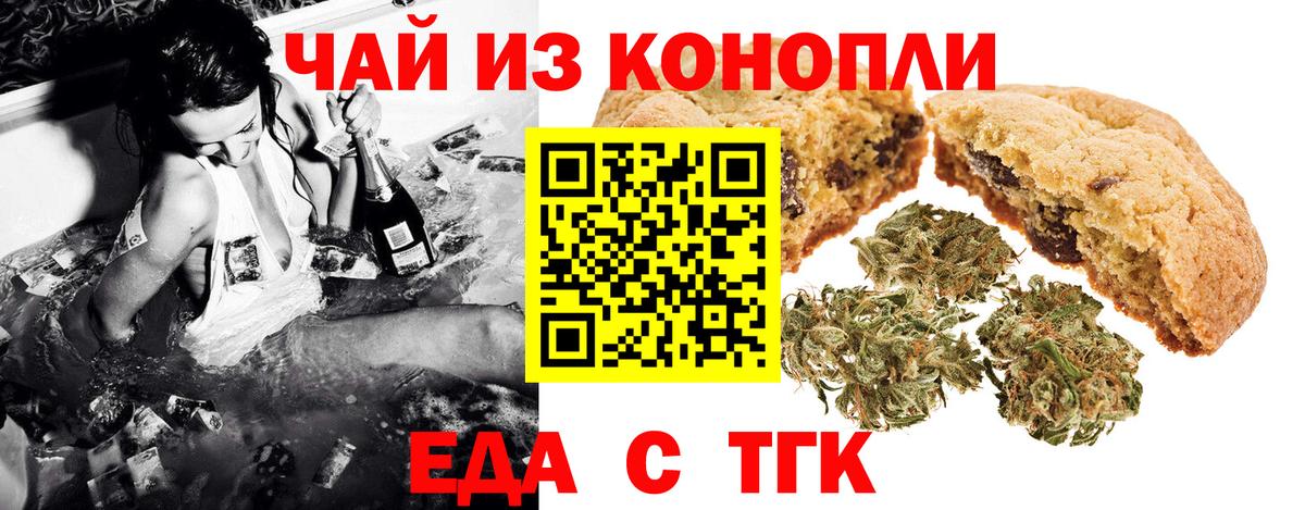 Майкоп  Cannafood марихуана  Вход с VPN 