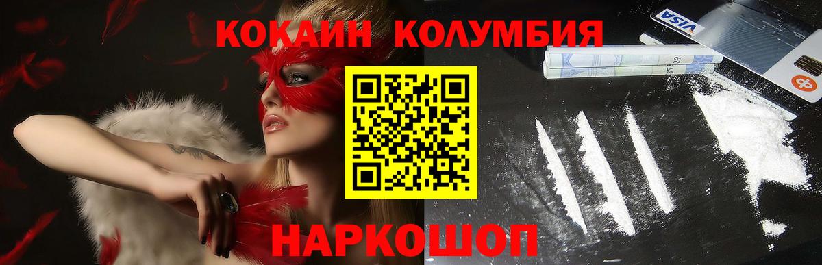 COCAIN Колумбийский Майкоп