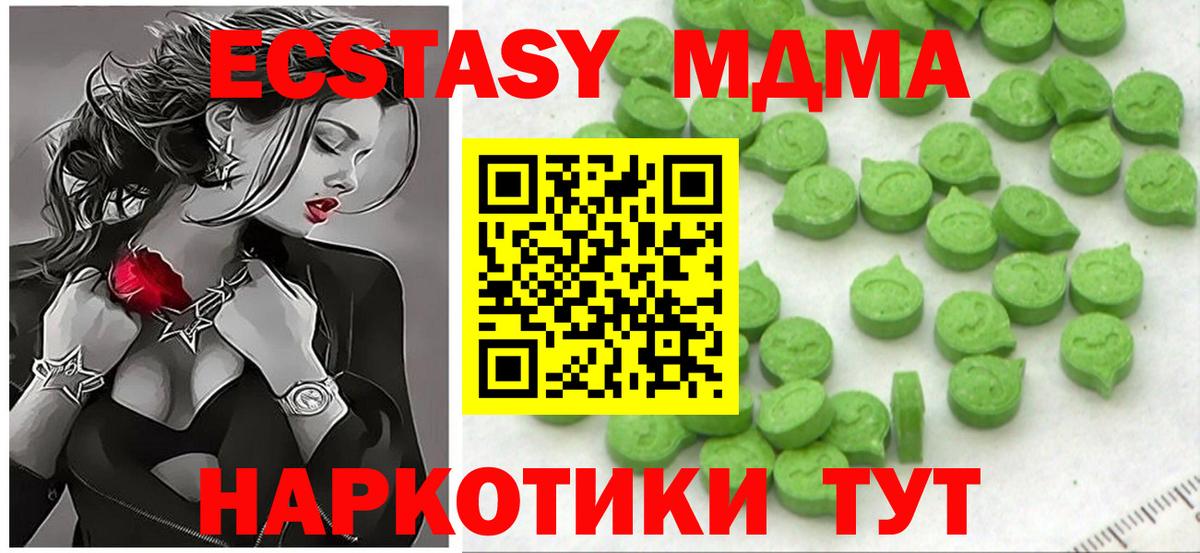 Экстази круглые Майкоп
