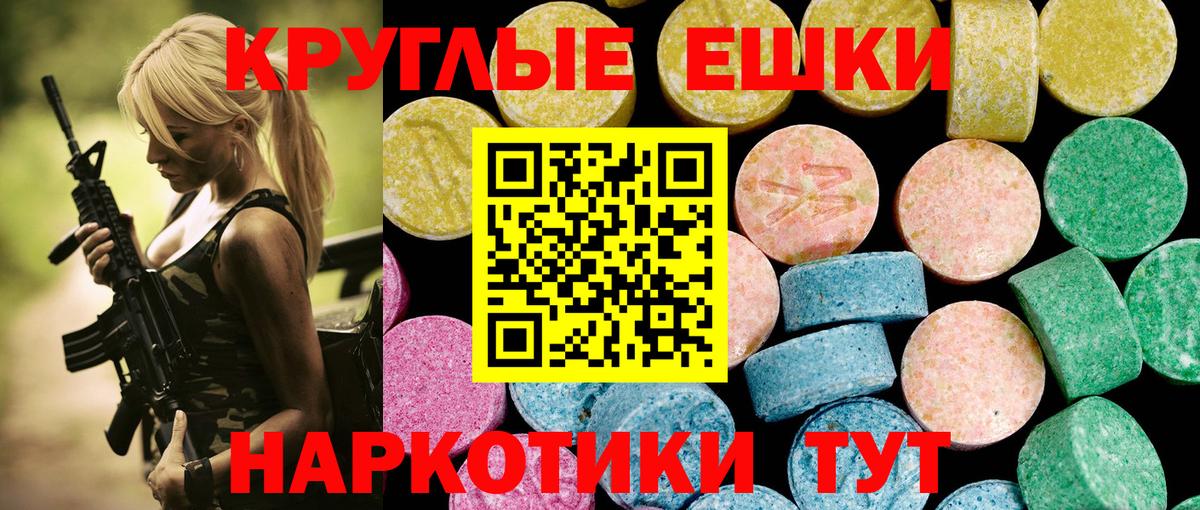 Экстази XTC  Вход с VPN  Майкоп 