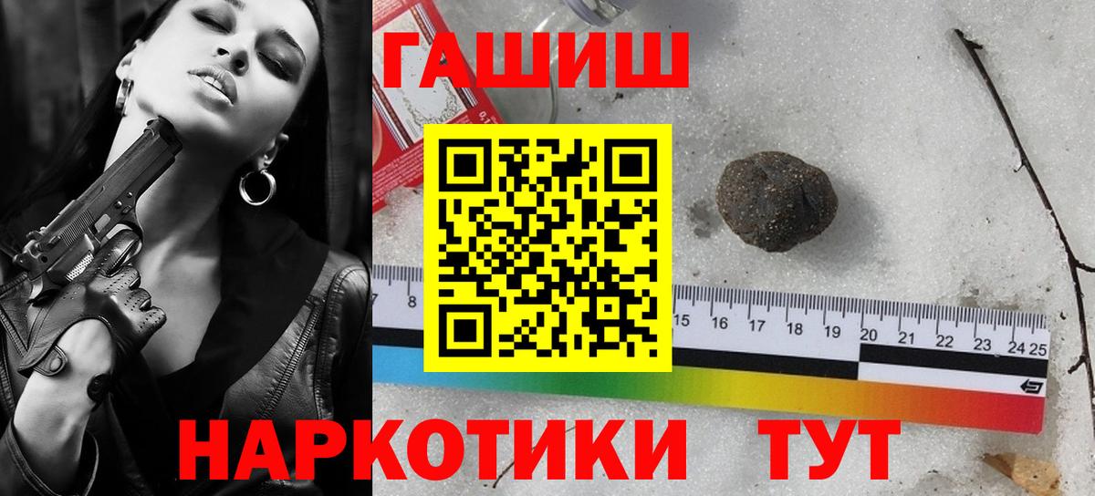 ГАШ хэш Майкоп