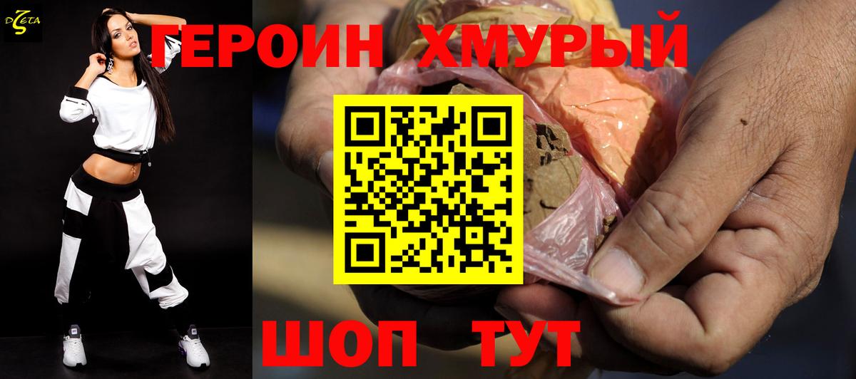 Майкоп  Героин хмурый  ГЕРОИН  Вход с VPN 