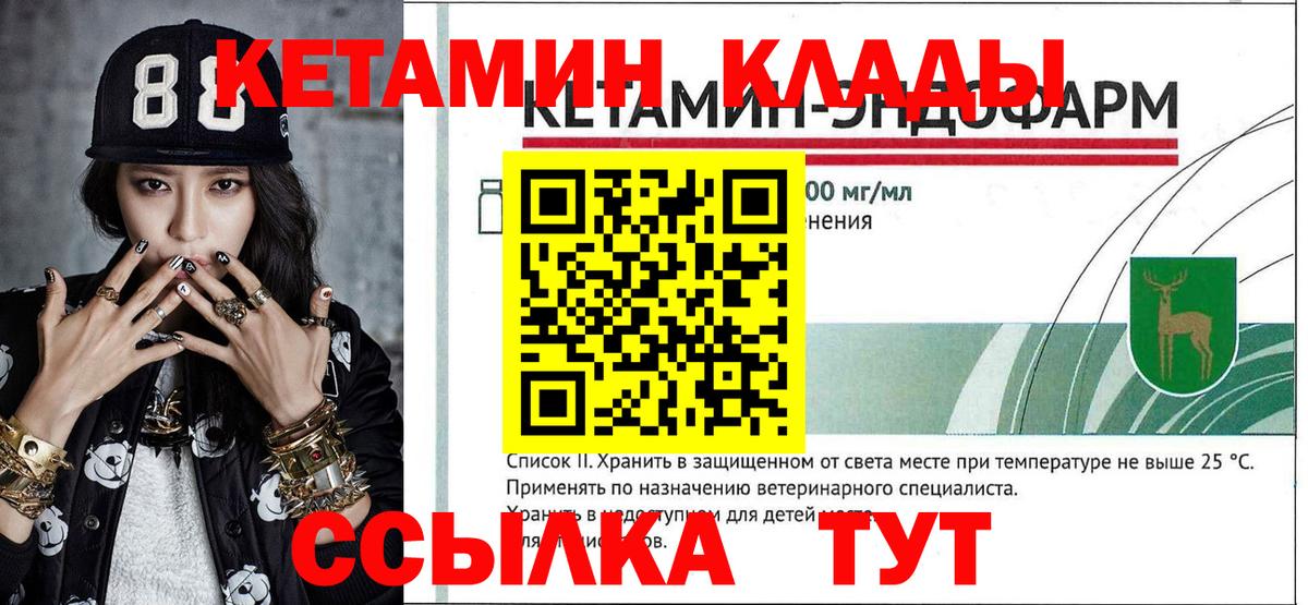 Кетамин ketamine Майкоп