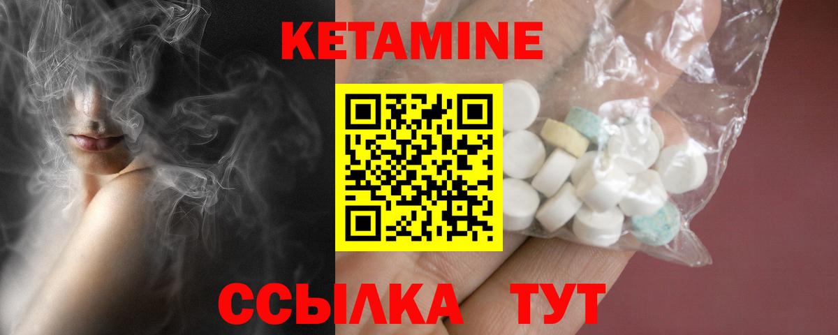 КЕТАМИН VHQ  КЕТАМИН VHQ  Вход с VPN  Майкоп 