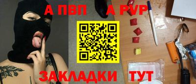 ALPHA-PVP Заволжье