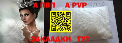 ALPHA-PVP Заволжье