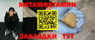 метамфетамин Жуковский