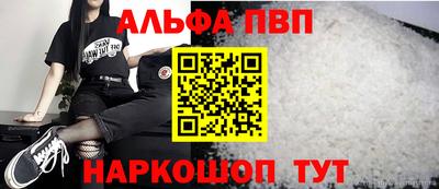 ALPHA-PVP Заволжье