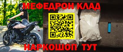метамфетамин Жуковский