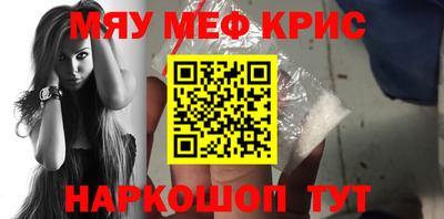 метамфетамин Жуковский