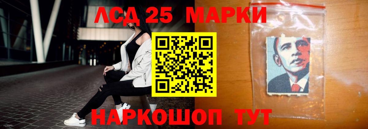 LSD-25 экстази кислота Майкоп