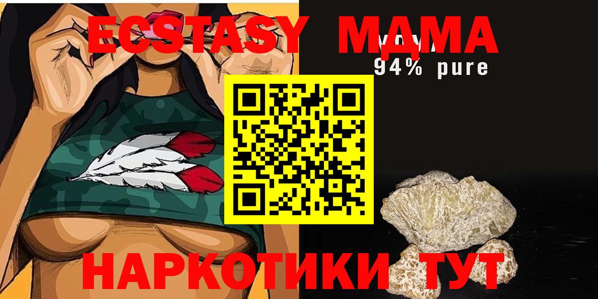 MDMA молли  MDMA VHQ  Майкоп  Вход с VPN 