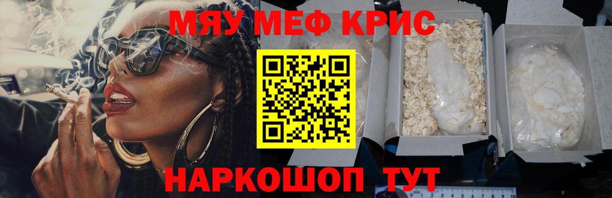 Мефедрон мяу мяу  Меф  Майкоп  Вход с VPN  МЯУ-МЯУ мука 