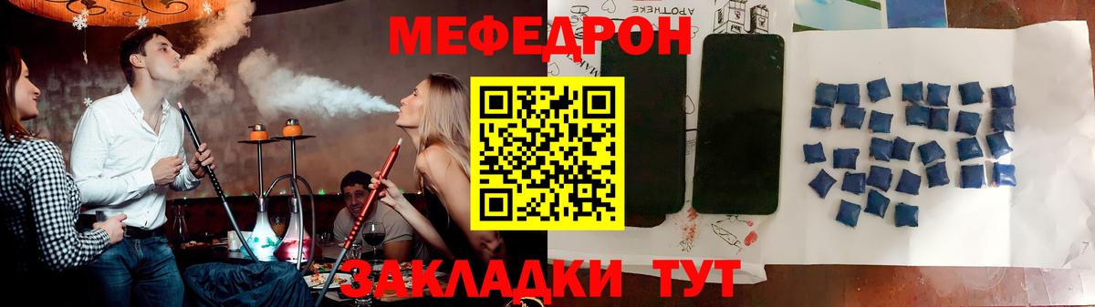 Меф мяу мяу кристаллы Майкоп
