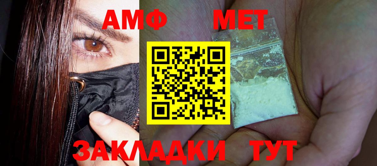 Метамфетамин мет Майкоп
