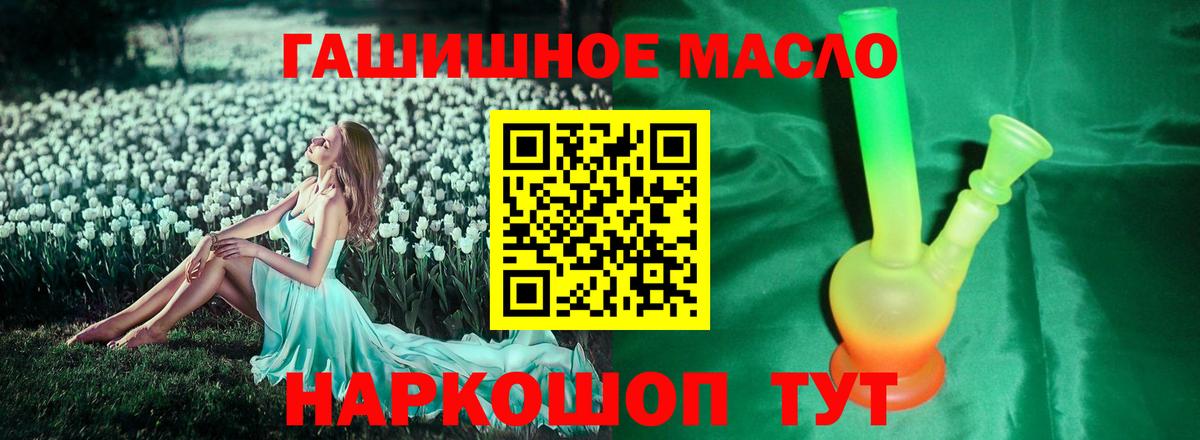 ТГК вейп с тгк  Дистиллят ТГК THC oil  Вход с VPN  Майкоп 